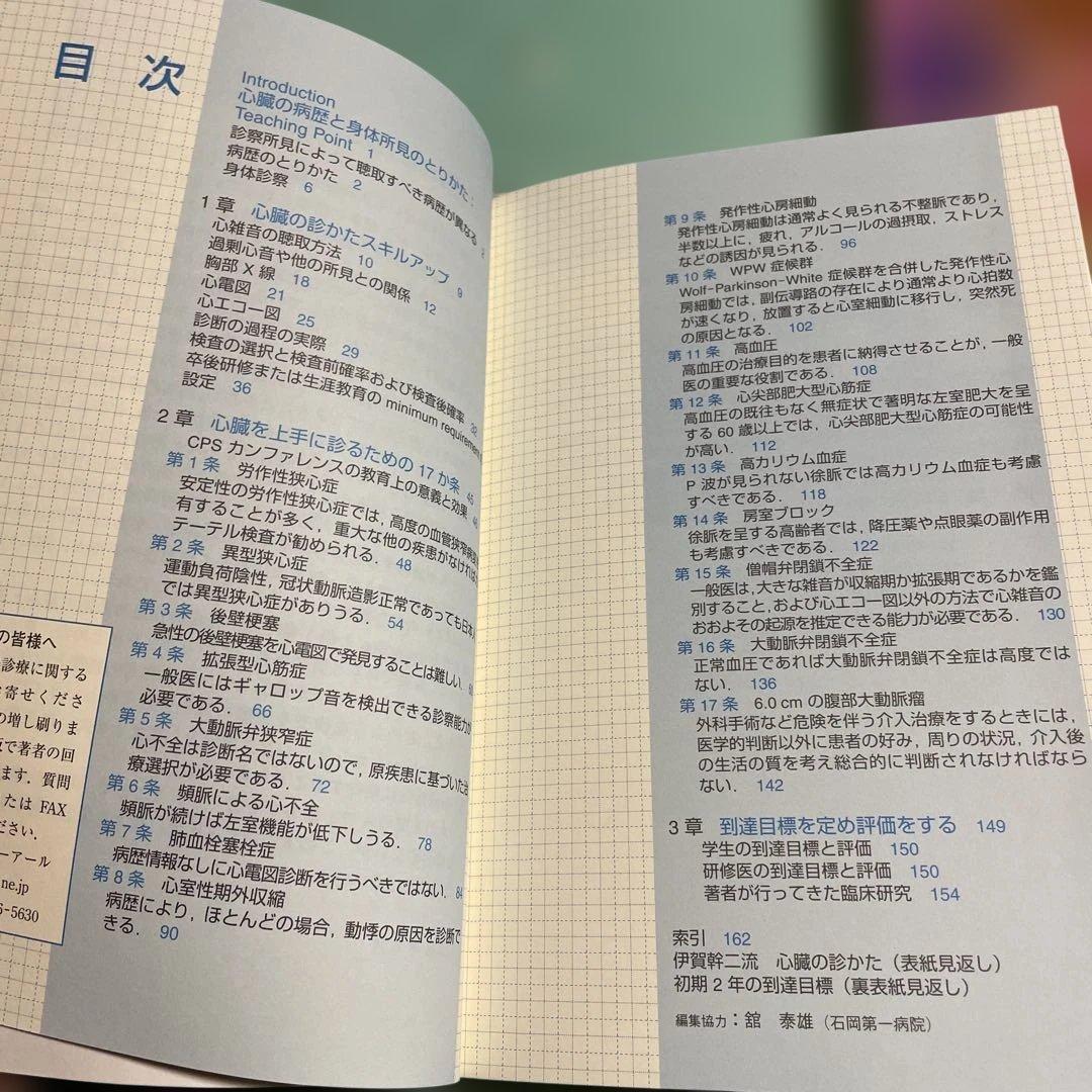 ❤️❤️❤️❤️CBR❤️❤️❤️❤️小児救急のおとし穴❤️四冊セットお得