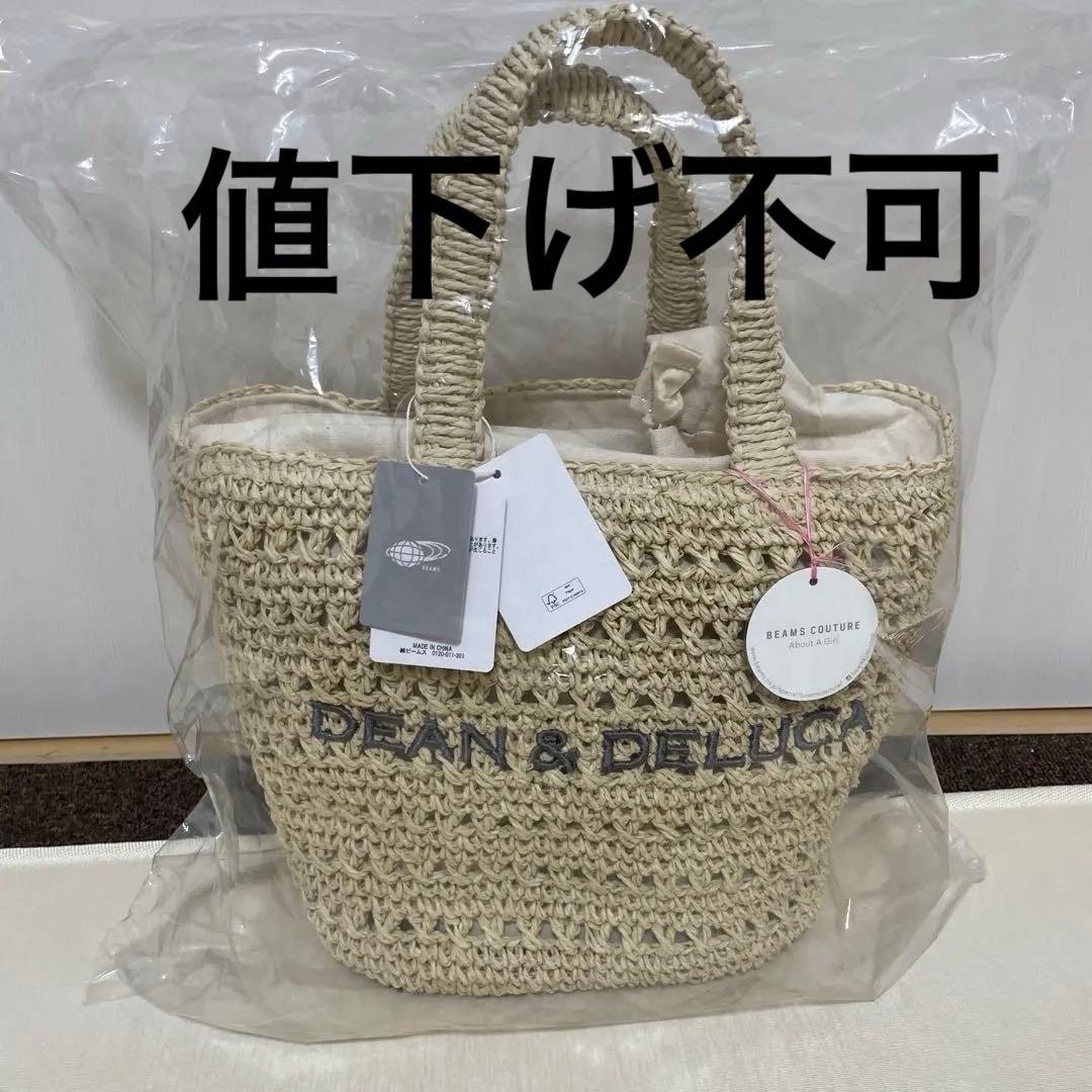 DEAN & DELUCA BEAMS クロッシェバスケットバッグS ナチュラル