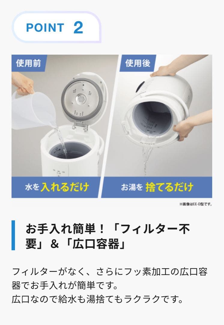 象印マホービン EE-DE35-WA スチーム式加湿器 ホワイト