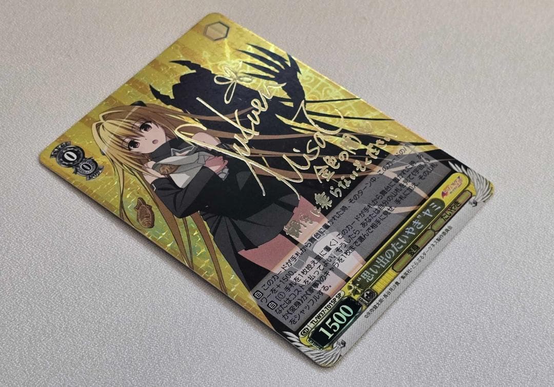 ヴァイスシュヴァルツ “思い出のたいやき”ヤミ SP サイン