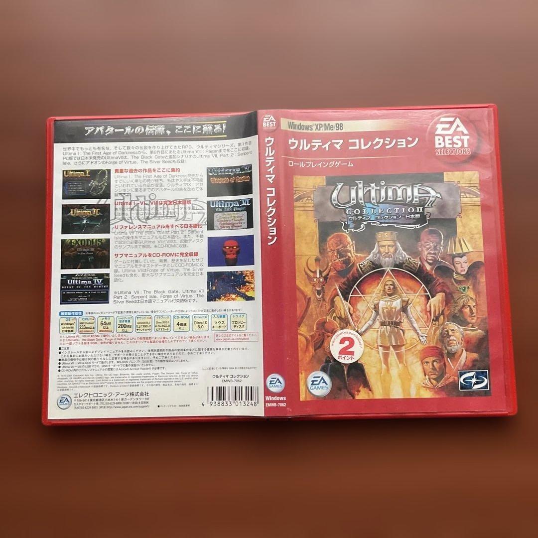 WINDOWS用　ウルティマ　コレクション