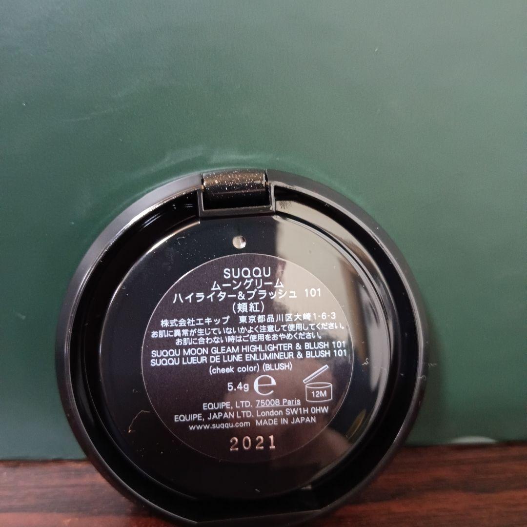 8-253　SUQQU　スック2021 ホリデー メイクアップ キット A　2箱