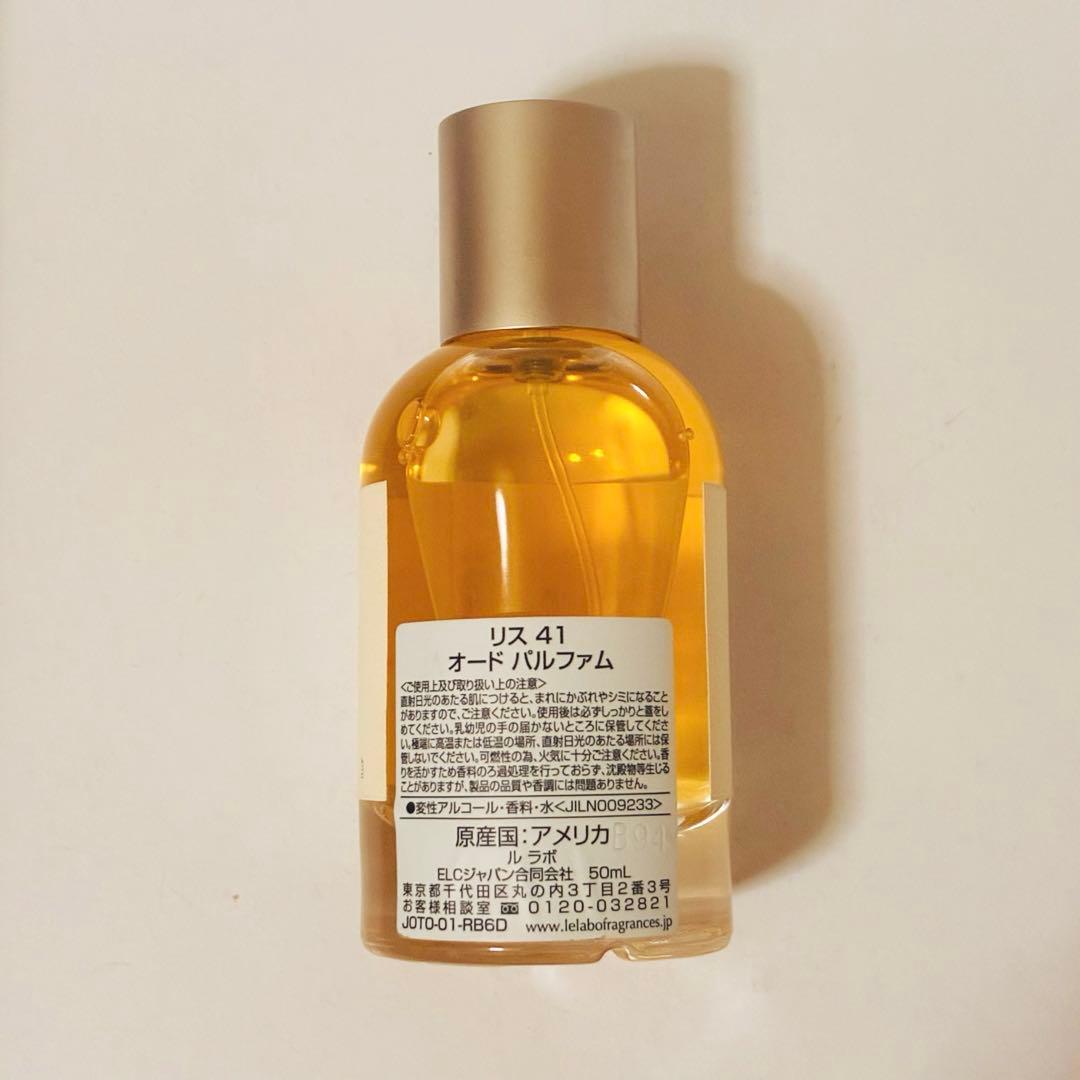 【正規品】LE LABO LYS41 50ml