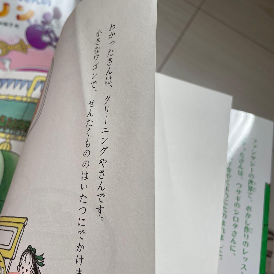 わかったさんのお菓子シリーズ