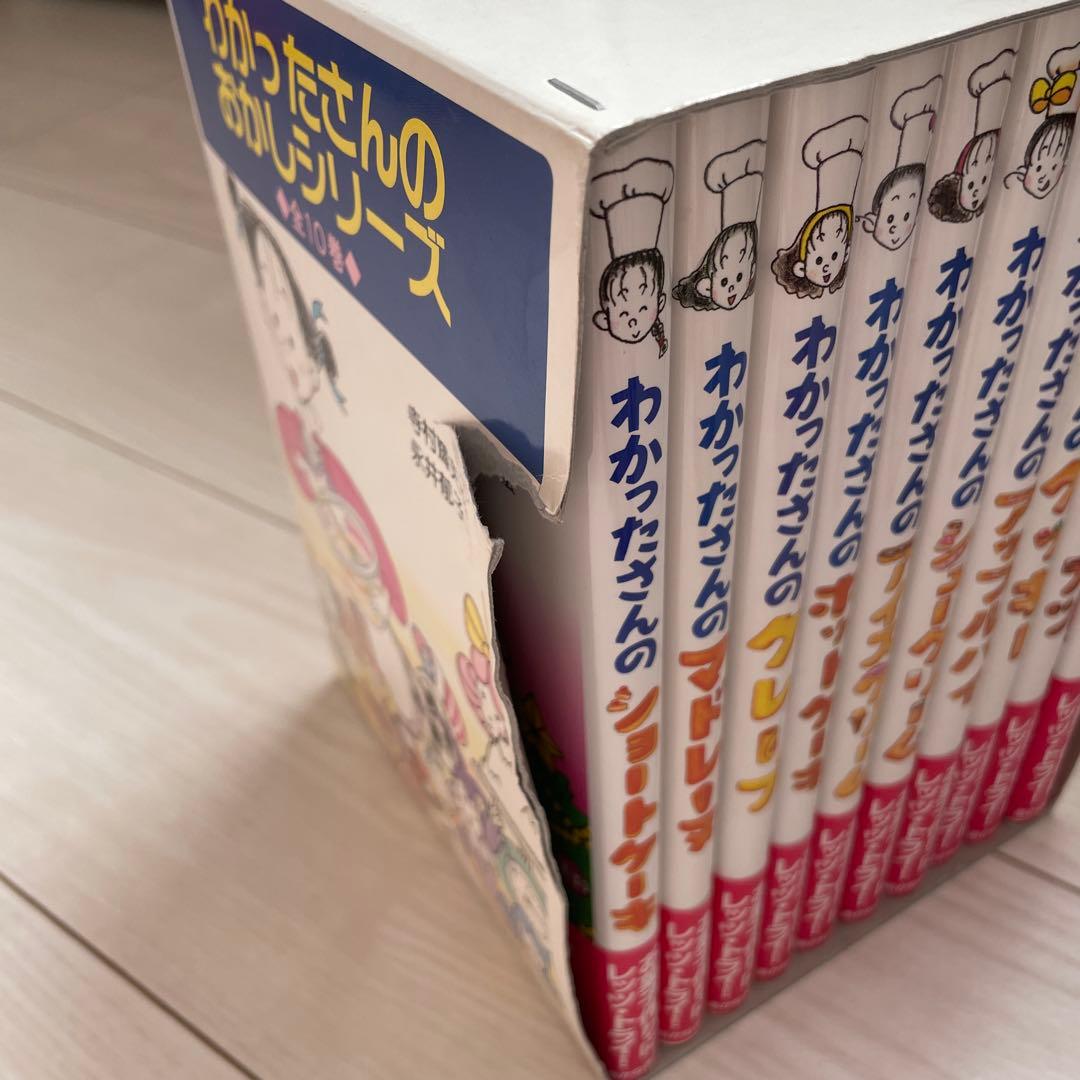 わかったさんのお菓子シリーズ
