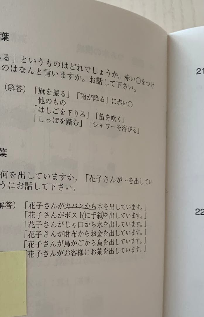 Blue☺︎様　ひとりでとっくん 365日 全12冊セット