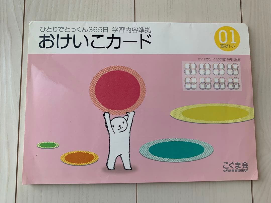 Blue☺︎様　ひとりでとっくん 365日 全12冊セット