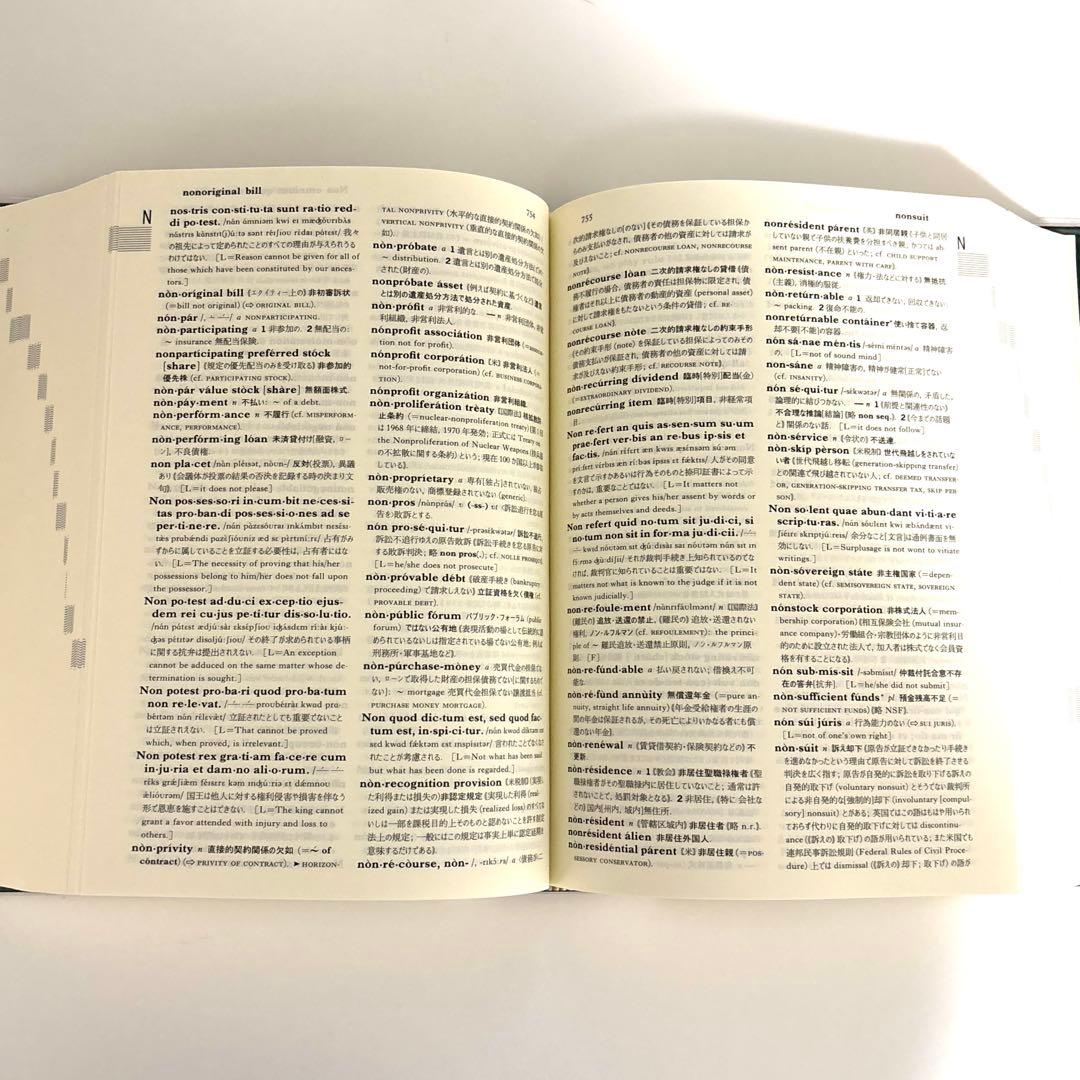 英米法律語辞典 小山貞夫 編