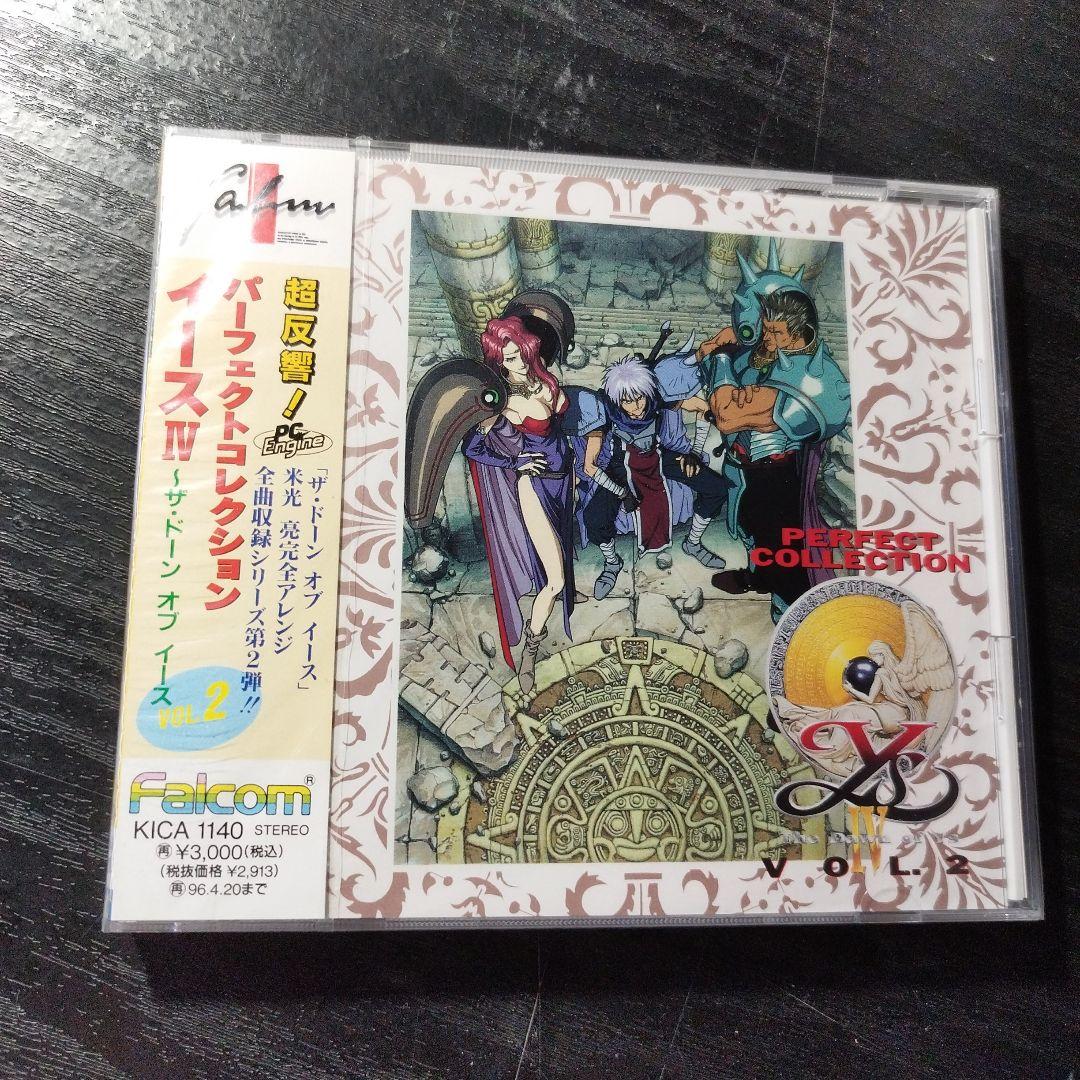 パーフェクト・コレクション・イース4～ザ・ドーン・オブ・イースVol.2