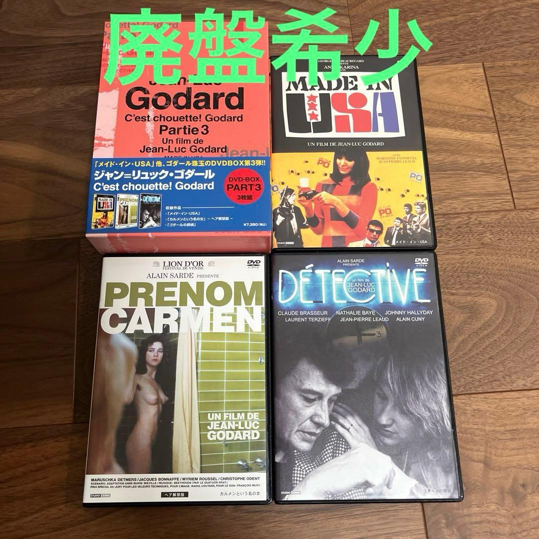廃盤希少　ジャン=リュック・ゴダール DVD-BOX PART3〈3枚組〉