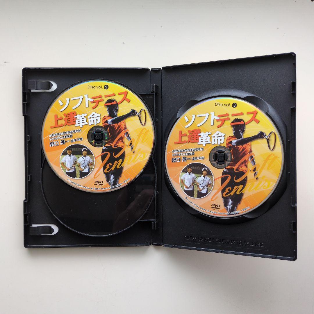 ソフトテニス 上達革命 DVD 野口英一監修