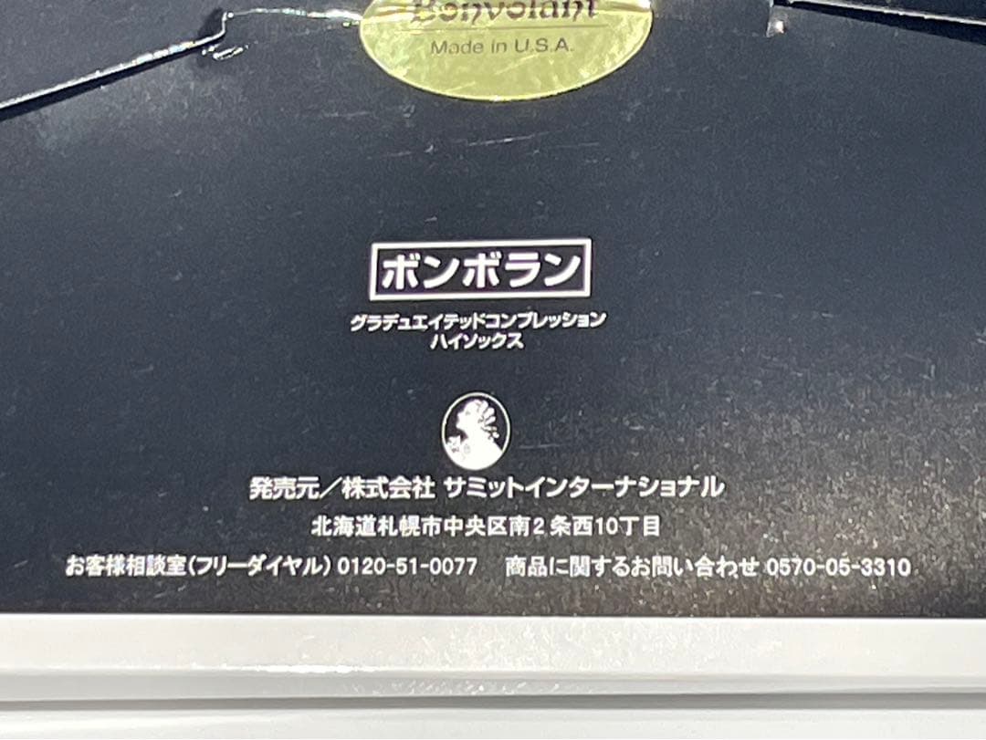 サミット　ボンボラン　ハイソックス　焦茶　2足組　M 新品　未使用　未開封