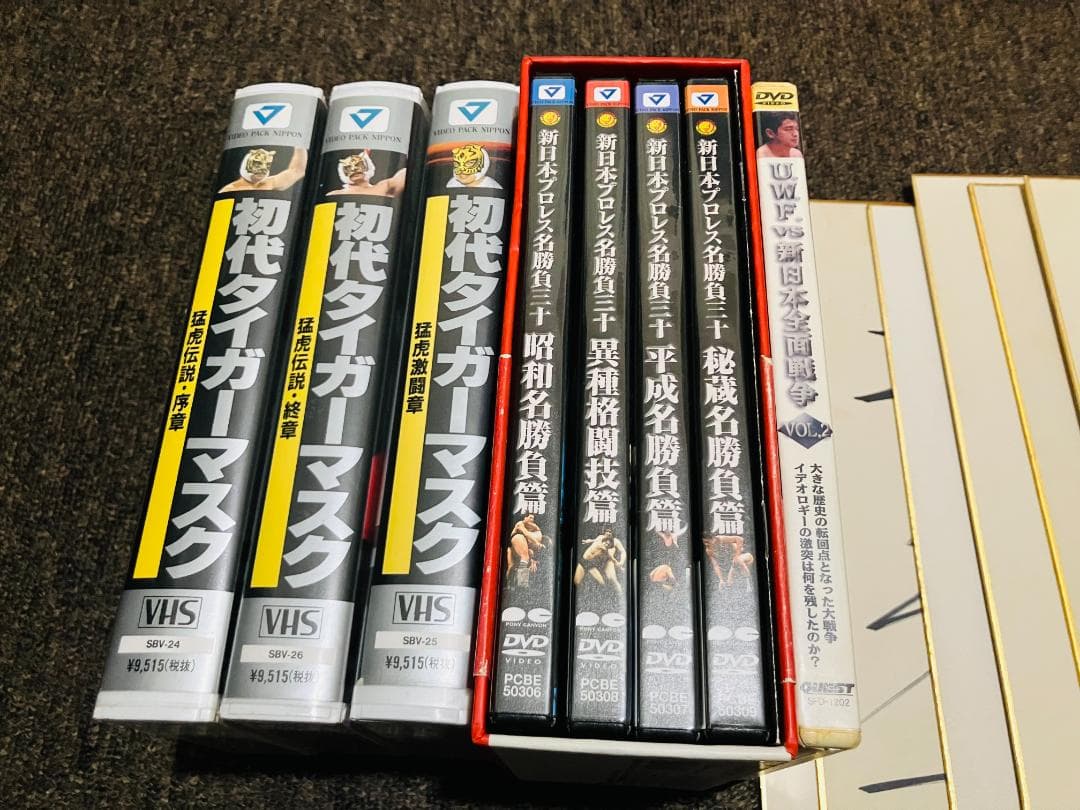 プロレス DVDセット