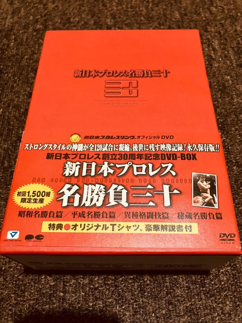 プロレス DVDセット