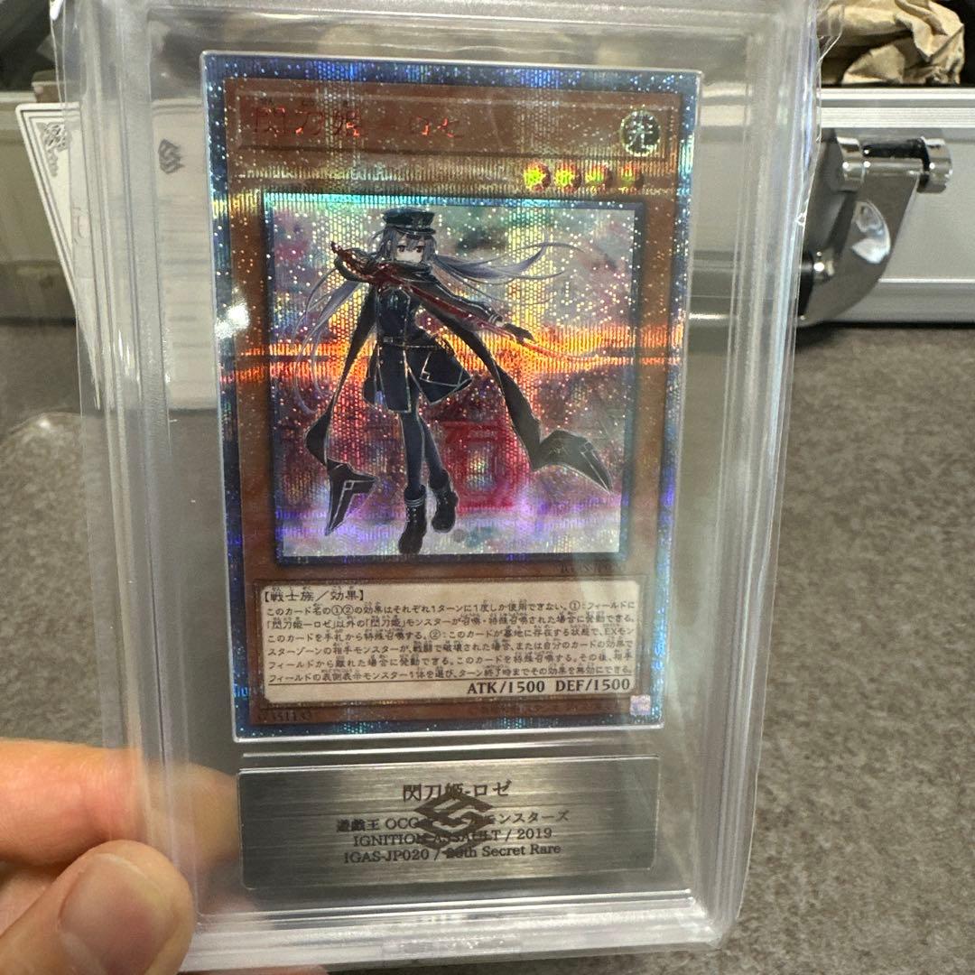 遊戯王 閃刀姫ロゼ20th ars10 おまけ付けました写真に載せます