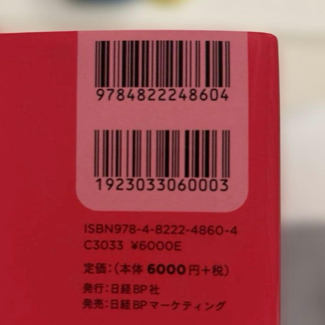 コーポレート・ファイナンス 上・下　第10版