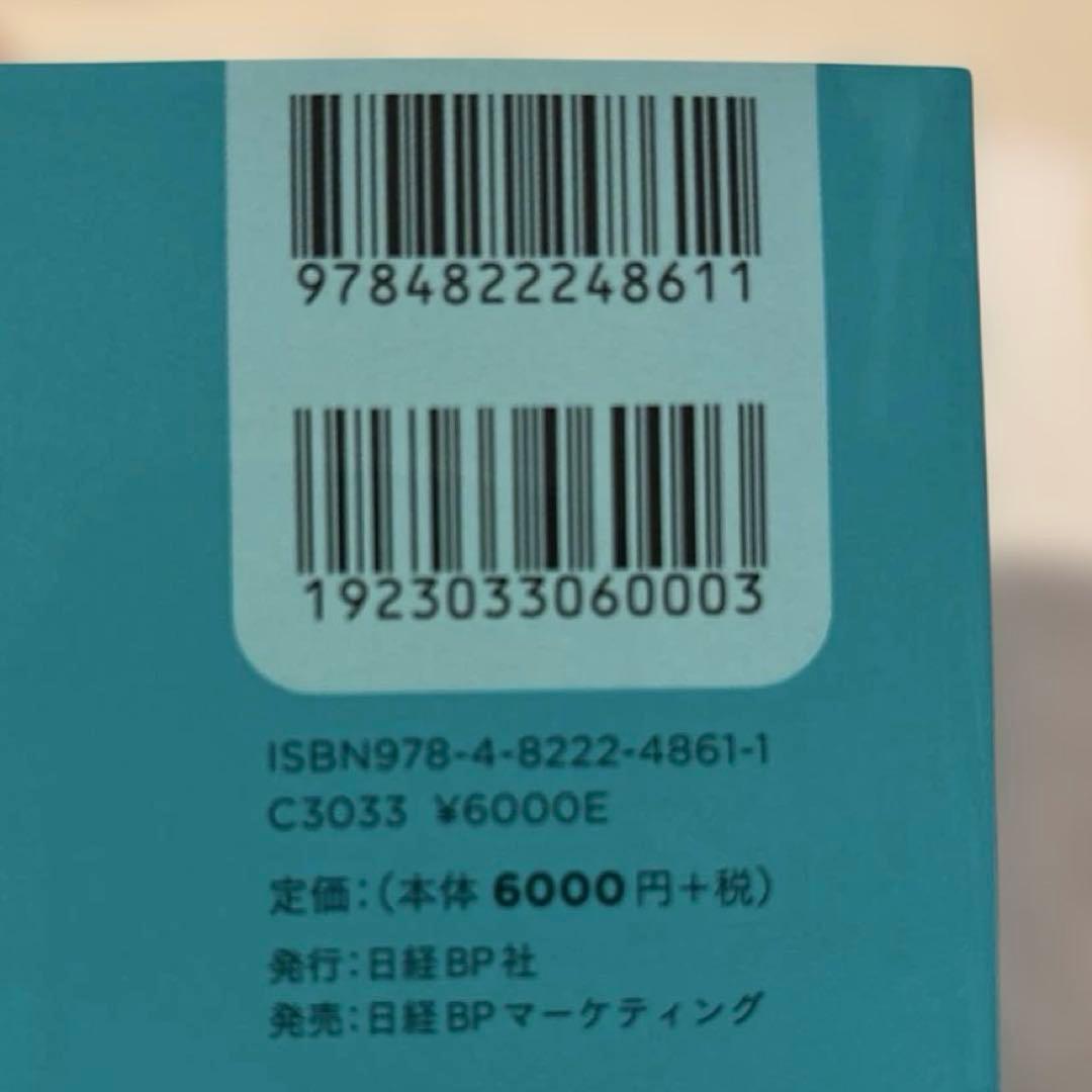 コーポレート・ファイナンス 上・下　第10版