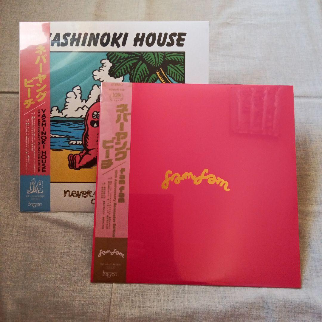 【きいさん・新品未開封】never young beach レコード2枚