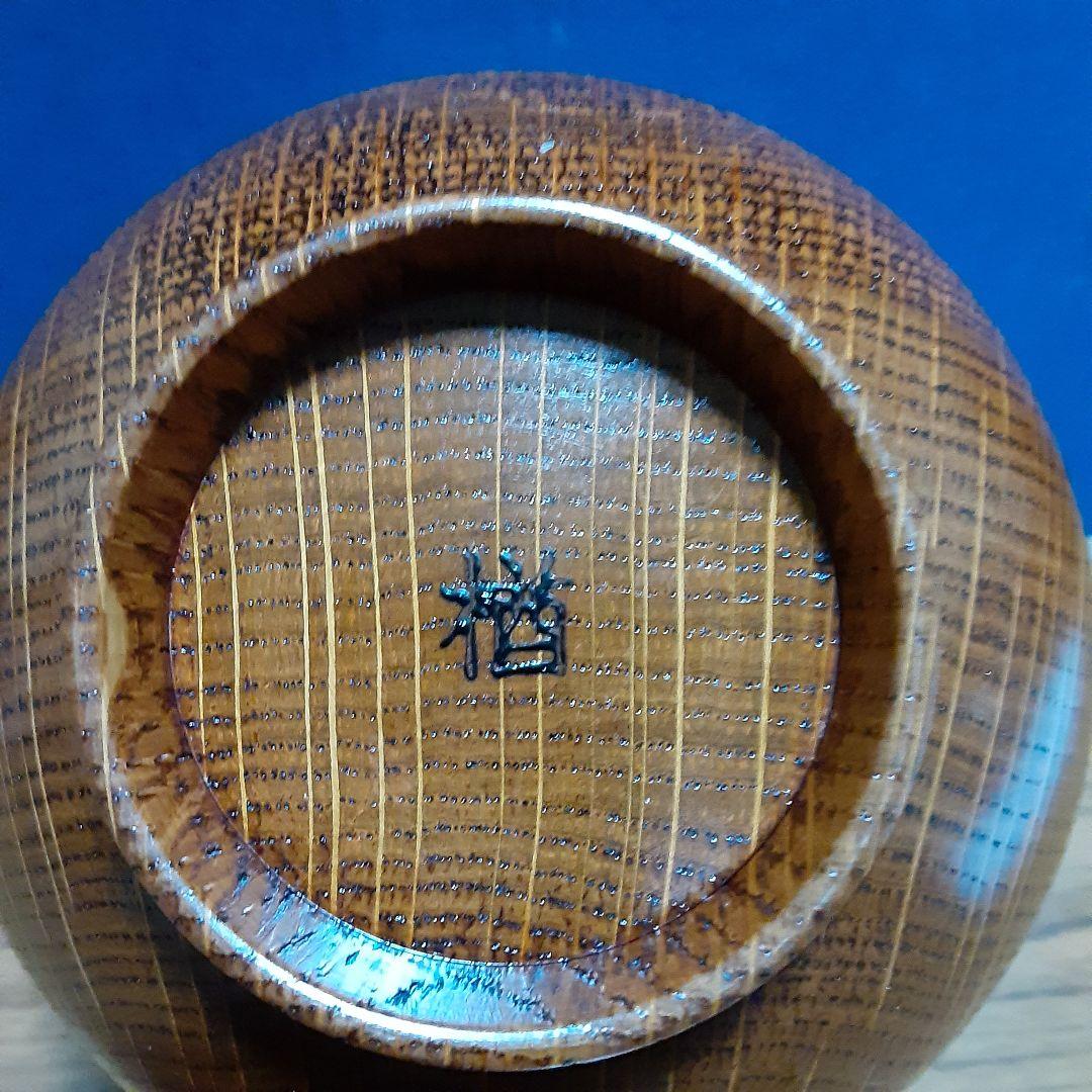 完全未使用品　彰宣　山中塗　銘木椀5種類　我戸幹男商店　天然木　吹き漆