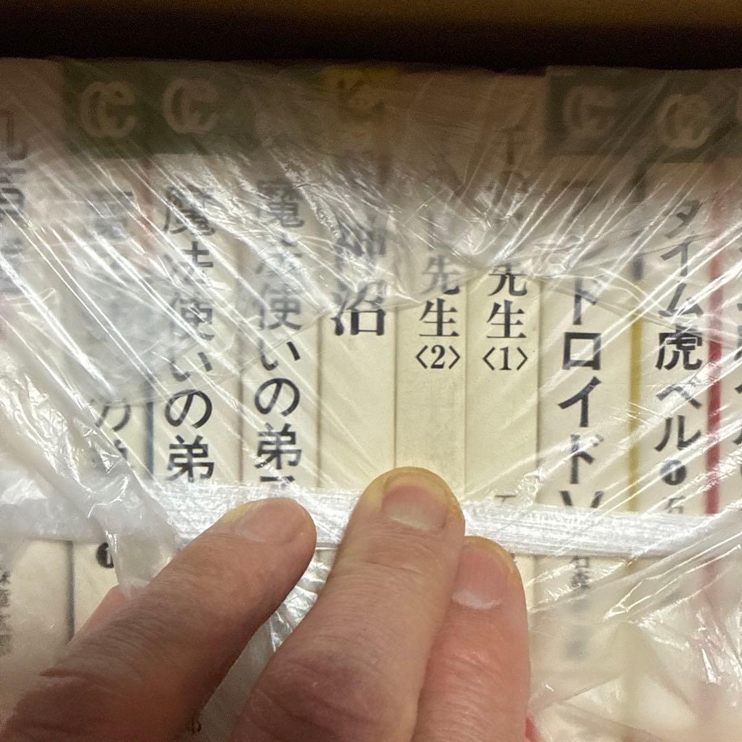九頭竜 全巻セット 石森章太郎ほか