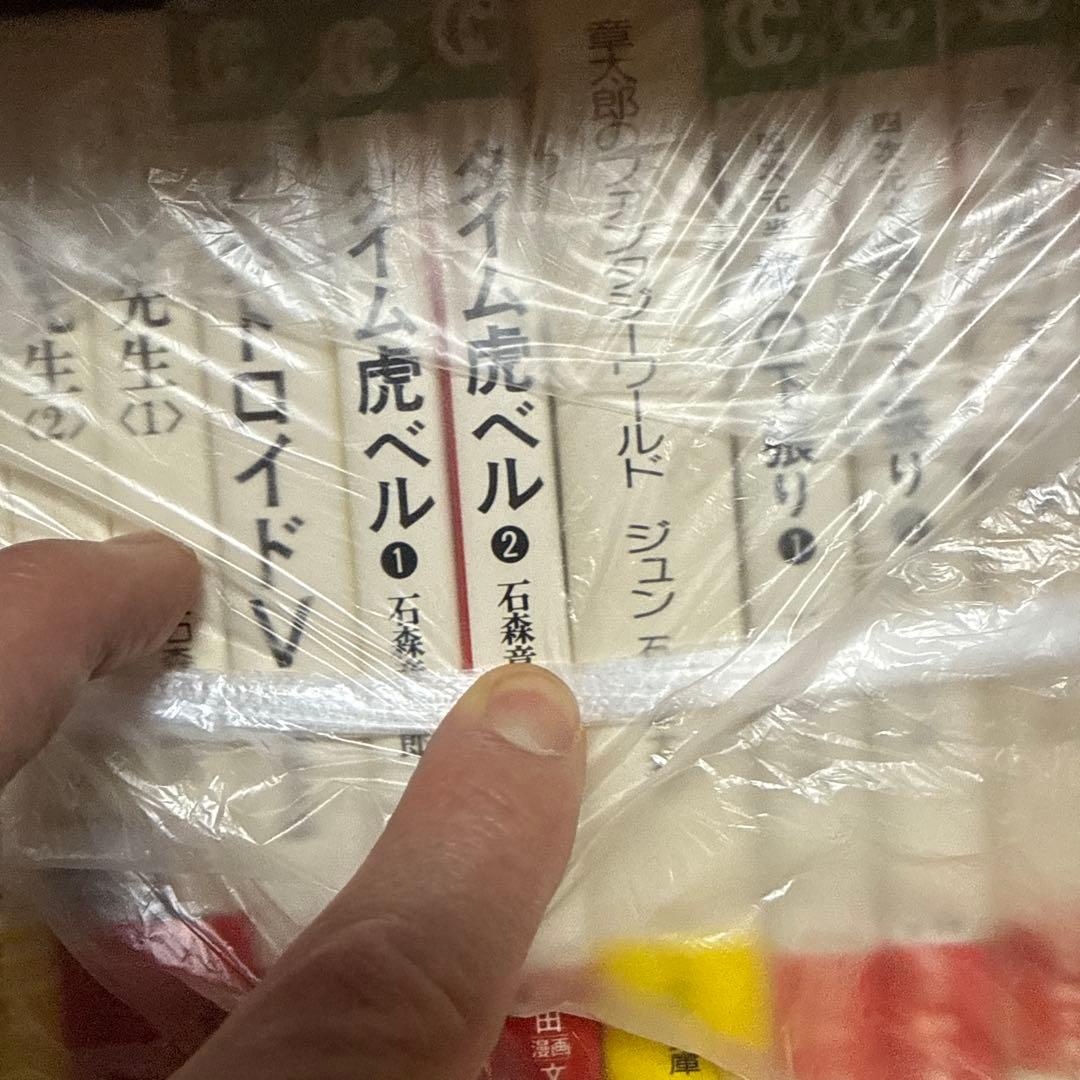 九頭竜 全巻セット 石森章太郎ほか