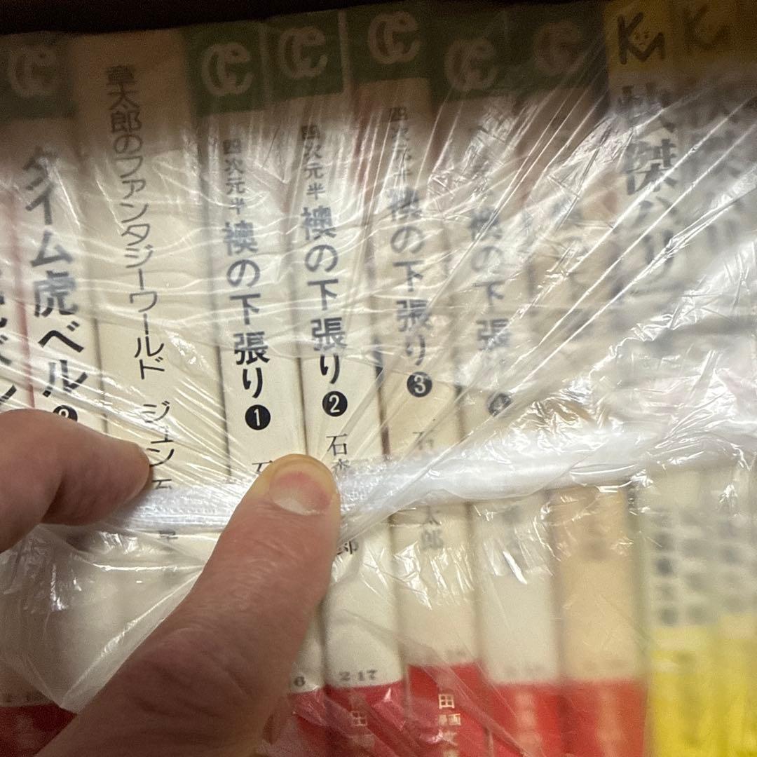 九頭竜 全巻セット 石森章太郎ほか