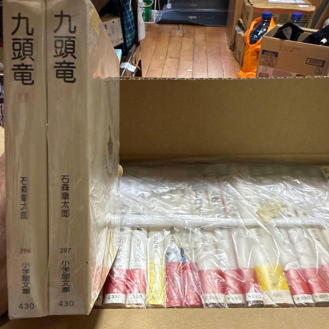 九頭竜 全巻セット 石森章太郎ほか