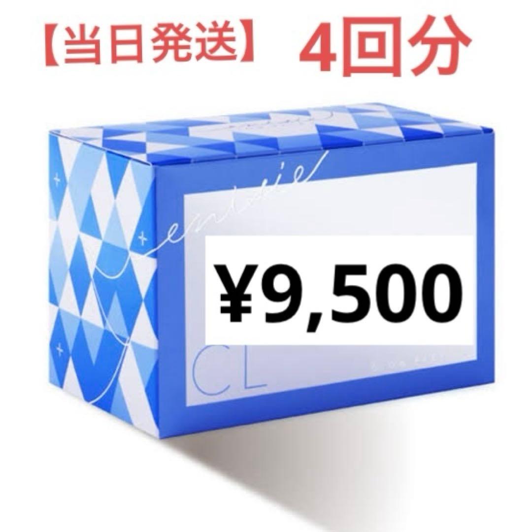 【当日発送】エニシーグローパック 医療機関専売品 4枚セット