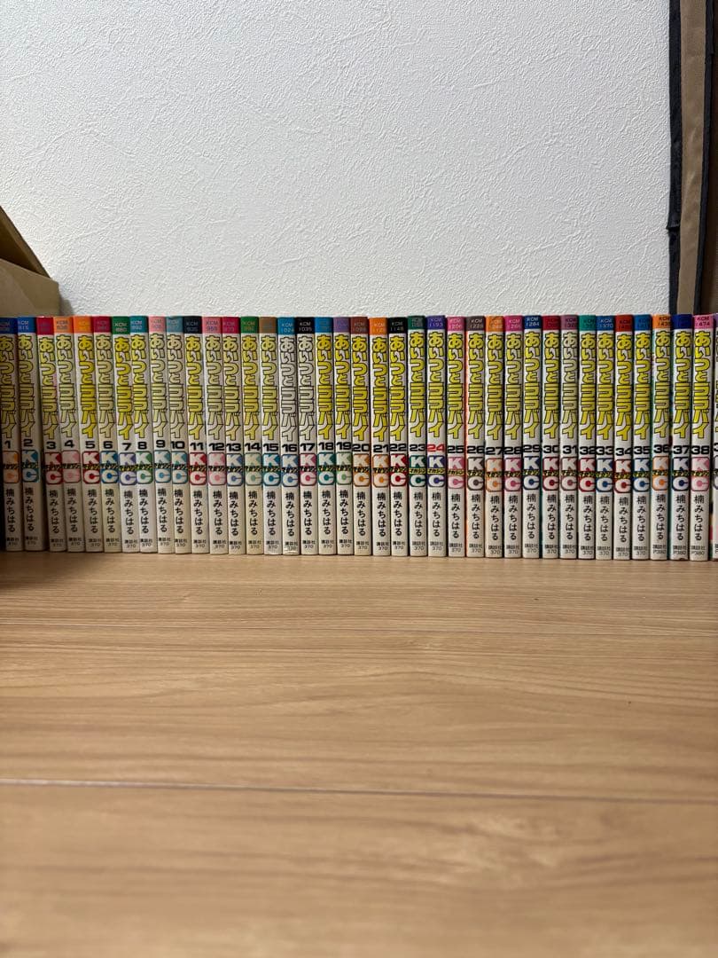 あいつとララバイ　全巻　39巻　セット