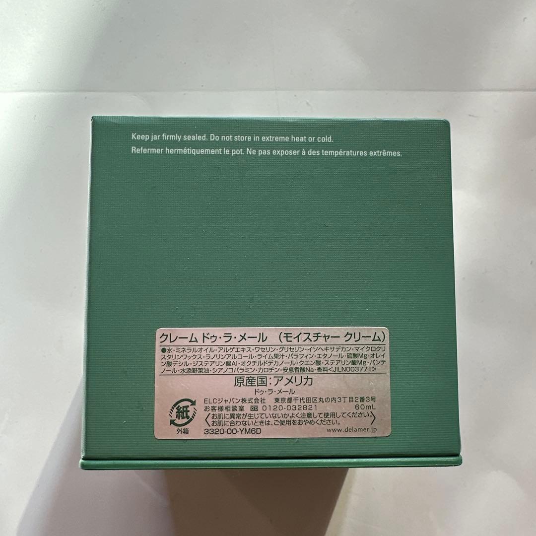 クレーム・ド・ラ・メール モイスチャークリーム 60ml