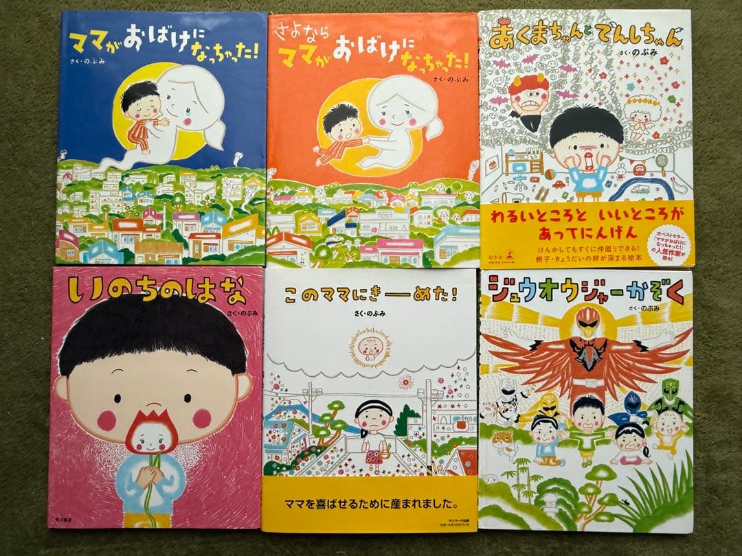 絵本77冊セット　ふくざわゆみこ　のぶみ　福音館書店　工藤ノリコなど　要プロフ