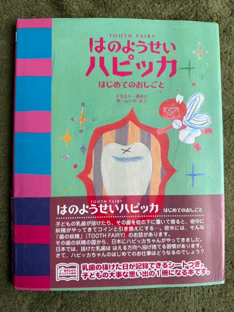 絵本77冊セット　ふくざわゆみこ　のぶみ　福音館書店　工藤ノリコなど　要プロフ