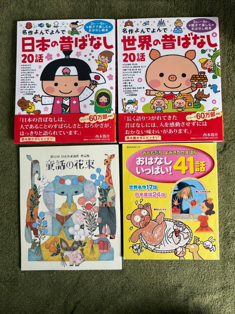 絵本77冊セット　ふくざわゆみこ　のぶみ　福音館書店　工藤ノリコなど　要プロフ