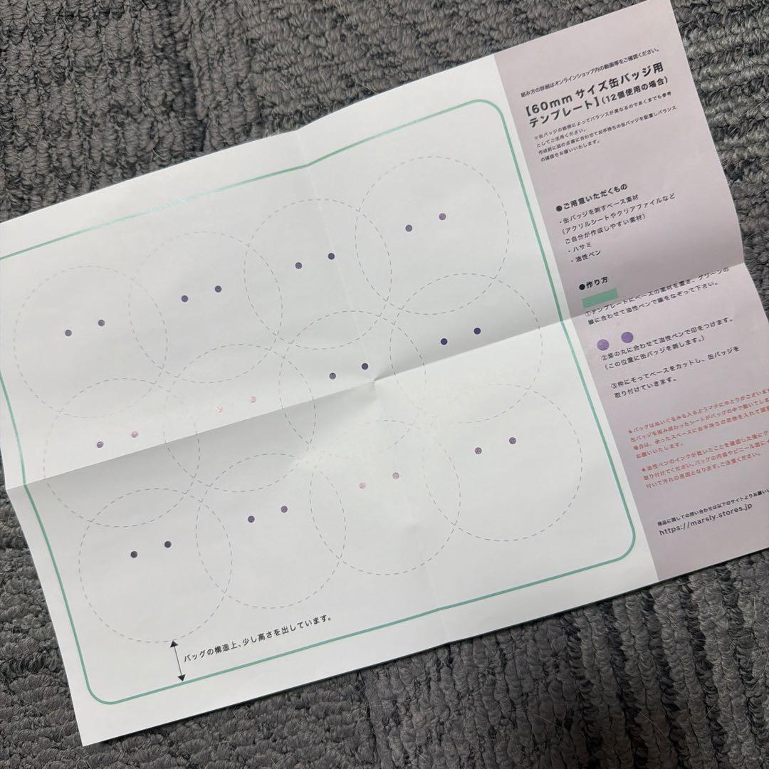 マーズリー 痛バ 白