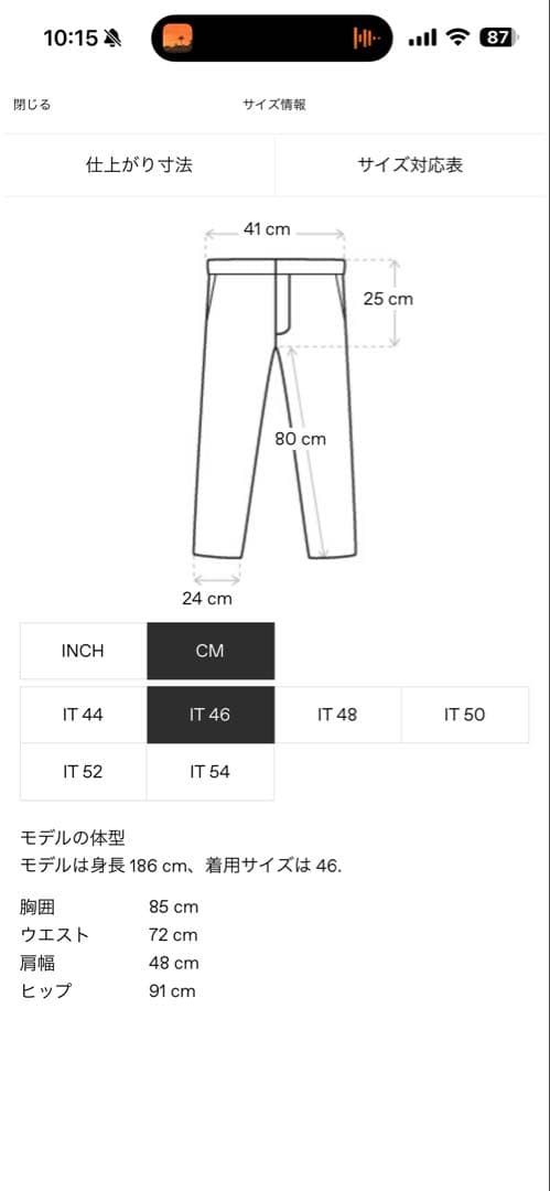 Sunflower Max trousers スラックス