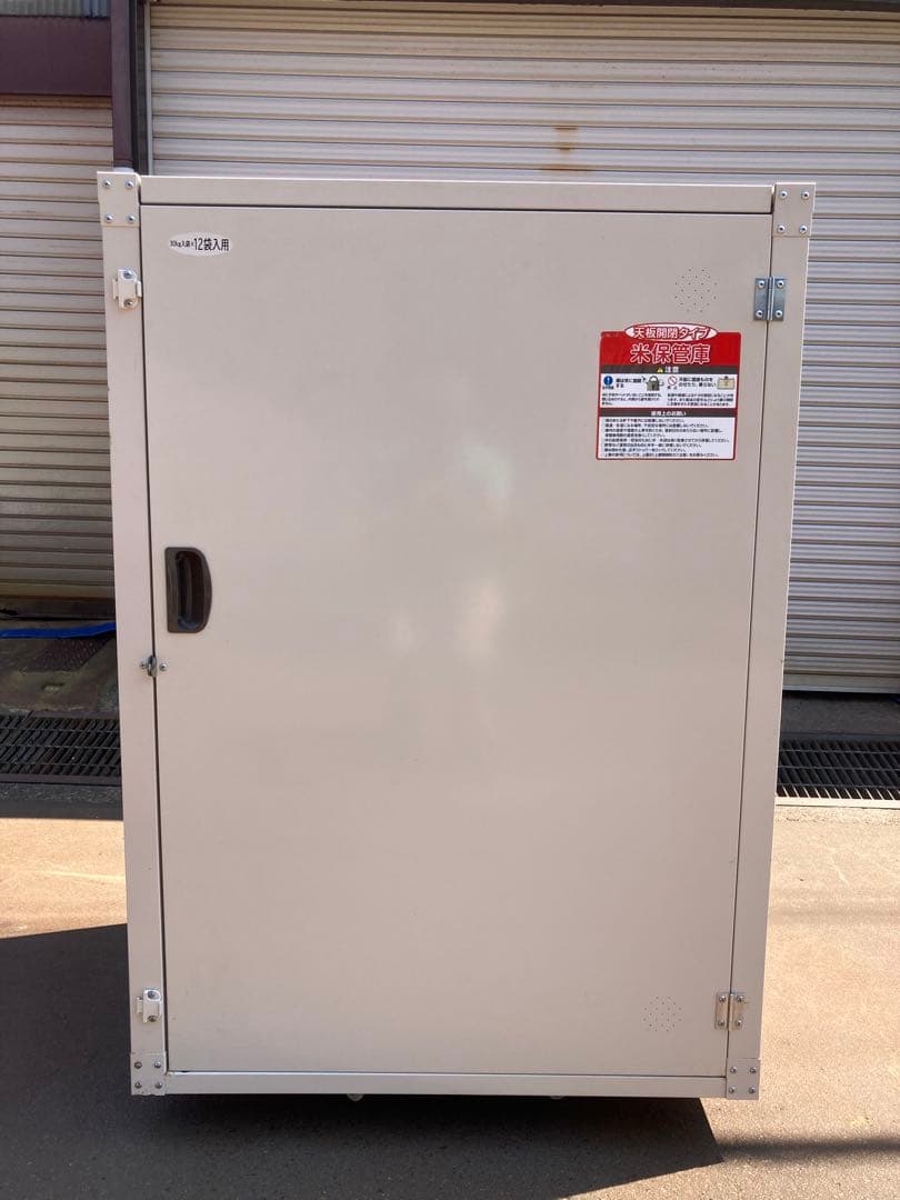 米保管庫　6俵（30㌔×12袋）入用