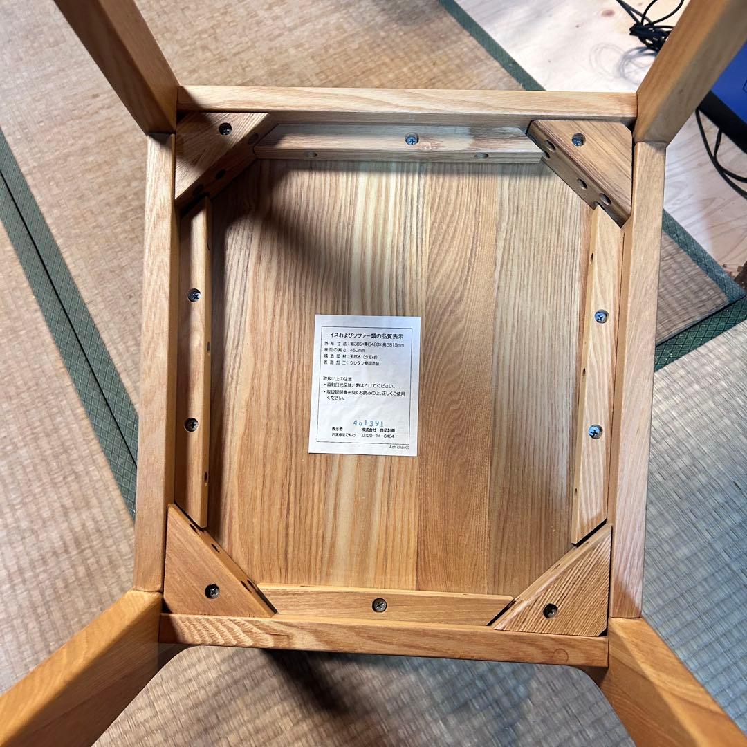 無印良品 木製チェア アッシュ材 ダイニングチェア