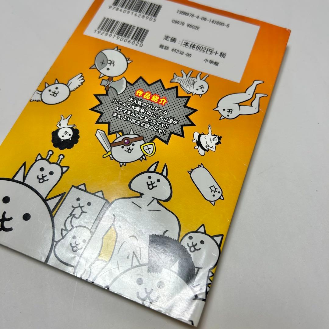 【送料込み】《17冊セット》まんがで!にゃんこ大戦争 0〜16巻