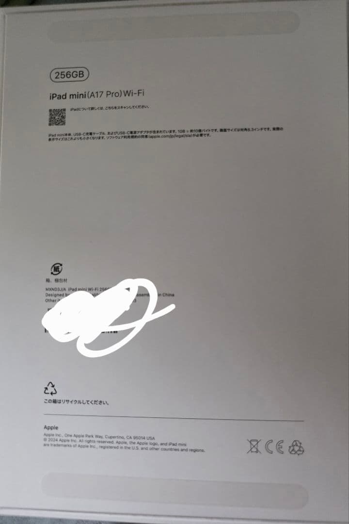 iPad本体 iPadmini (A17Pro) 256GB Apple Pencil Pro