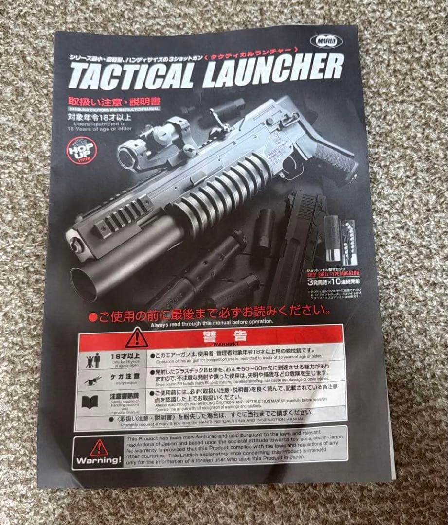 競技専用エアーソフトガン