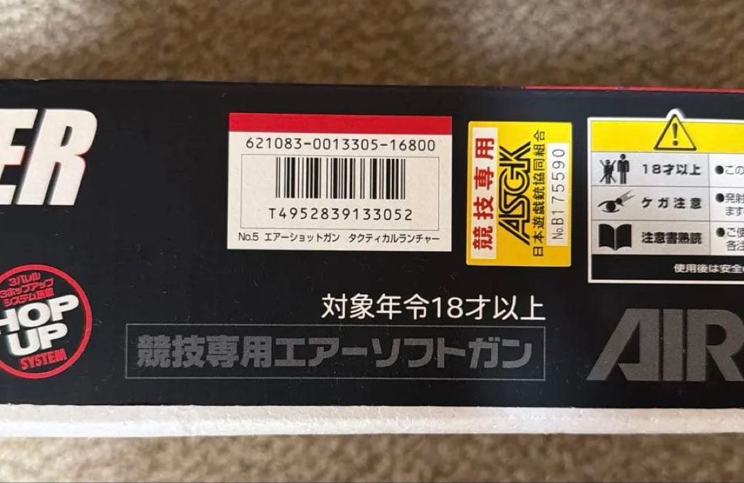 競技専用エアーソフトガン