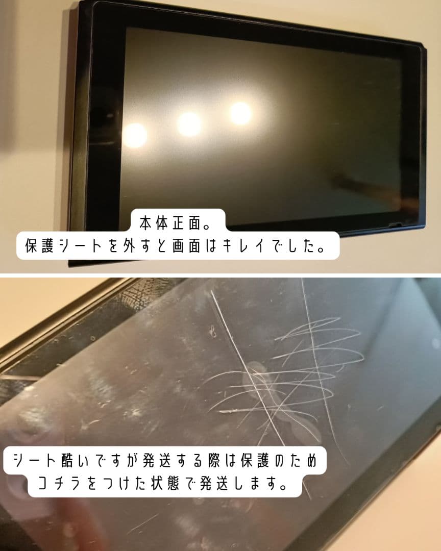 Nintendo Switch 本体 + 他セット