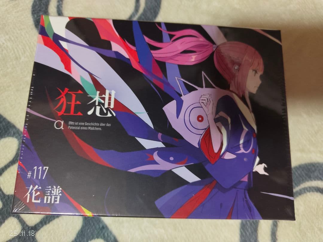 【未開封】花譜 狂想α