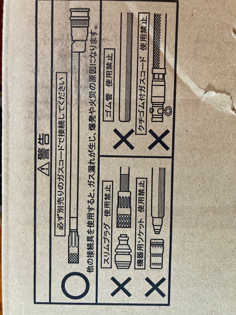 【スニ男】 Rinnai ガス赤外線ストーブ R-852PMSⅢ(C)