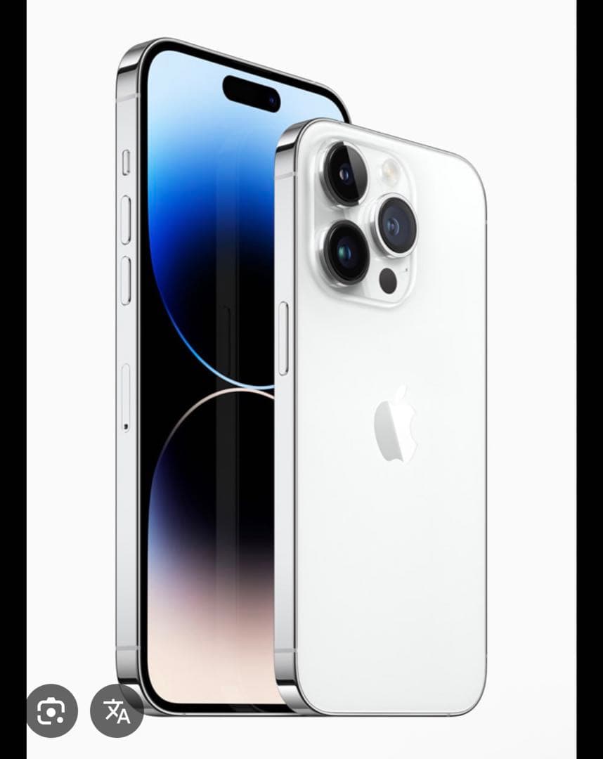 Apple iPhone 14 Pro ホワイト 本体