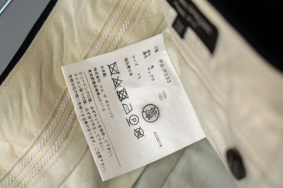 COMME des GARÇONS HOMME PLUS コムデギャルソンオム