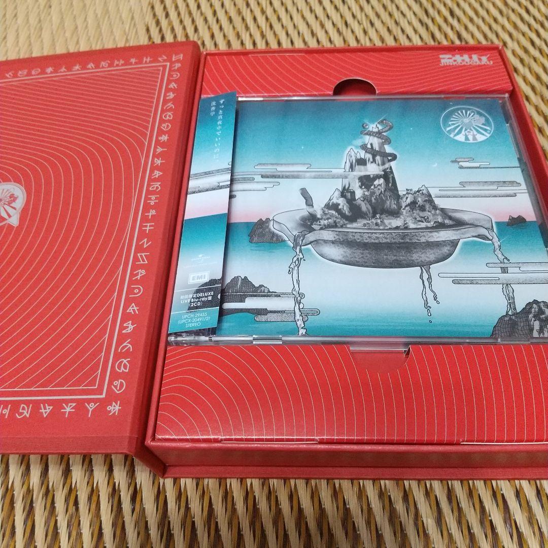 最終価格 ずとまよ　沈香学　初回限定DELUXE盤