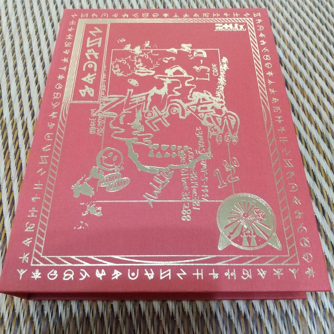 最終価格 ずとまよ　沈香学　初回限定DELUXE盤