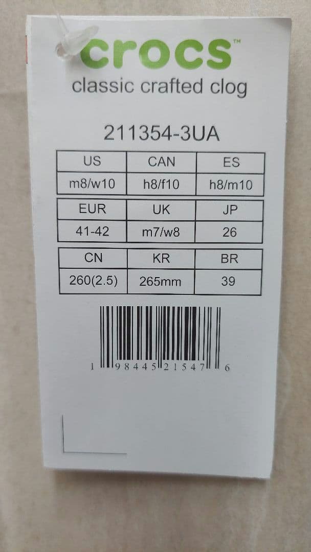 crocs　エコー ガム RO クロッグ２６cm