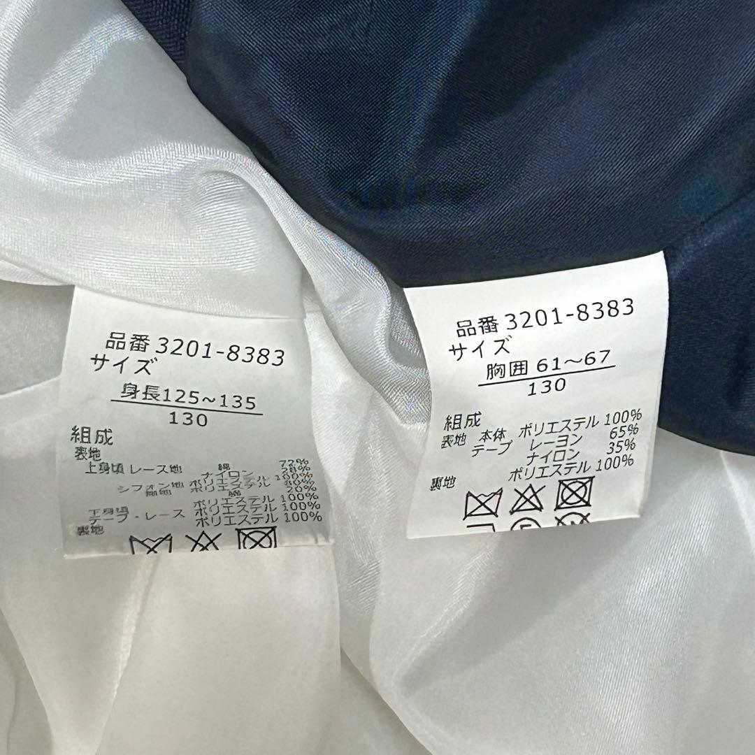 130 ワルツバイビームスデザイン 女の子 卒園式 入学式 フォーマル